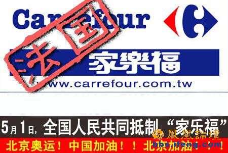 Tibet e web, ce l'hanno con Carrefour
