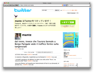 Una schermata di Twitter nella versione localizzata in giapponese