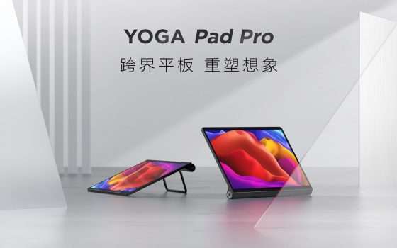 Lenovo sfida Apple con Yoga Pad Pro 13