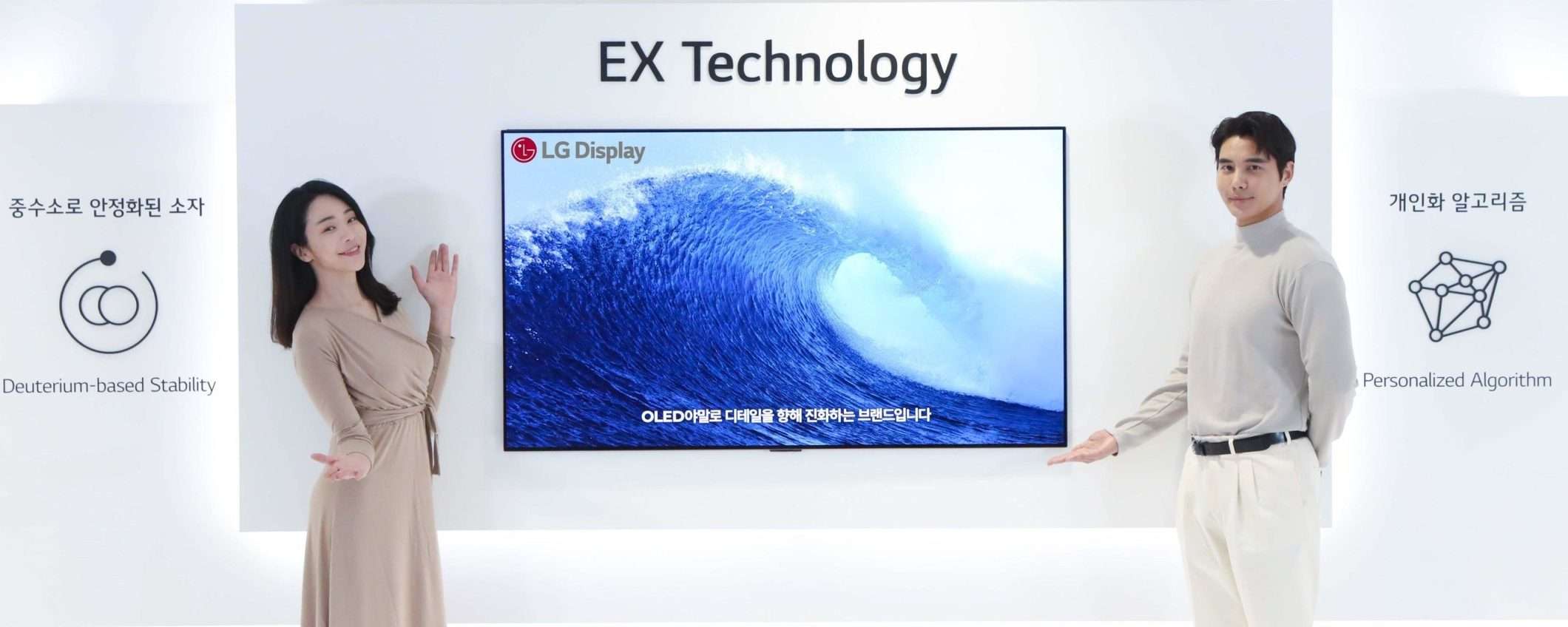 CES 2022: LG Display annuncia i nuovi OLED EX