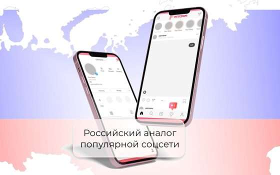 La Russia si fa il suo Instagram? Ecco Rossgram