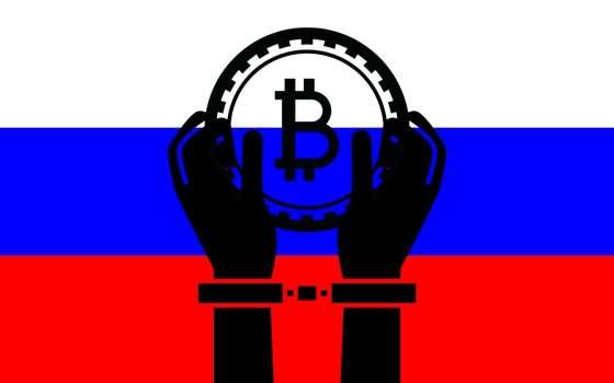 Criptovalute: la Russia sceglie la strada del rigore