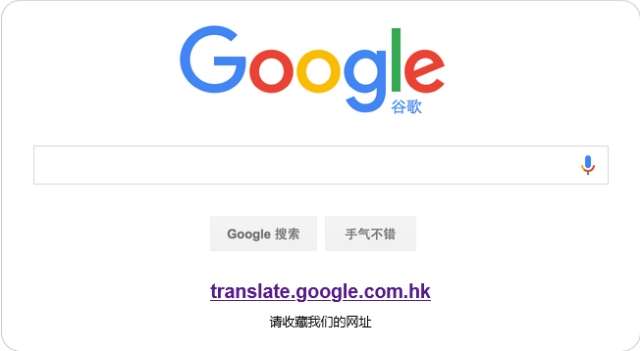 Google Translate Cina