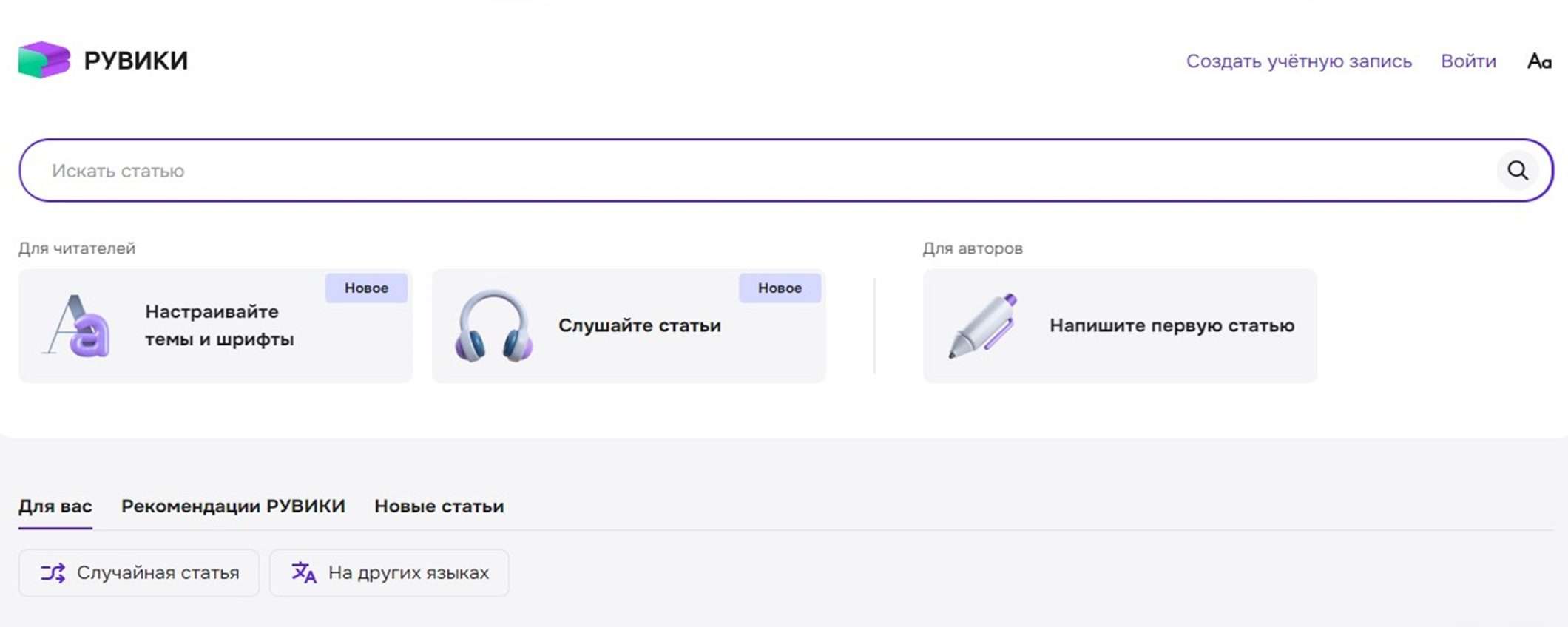 In Russia debutta Ruviki: il clone censurato di Wikipedia