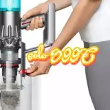 Offerta Top eBay: Dyson V12 Origin a 399€, anche tasso zero